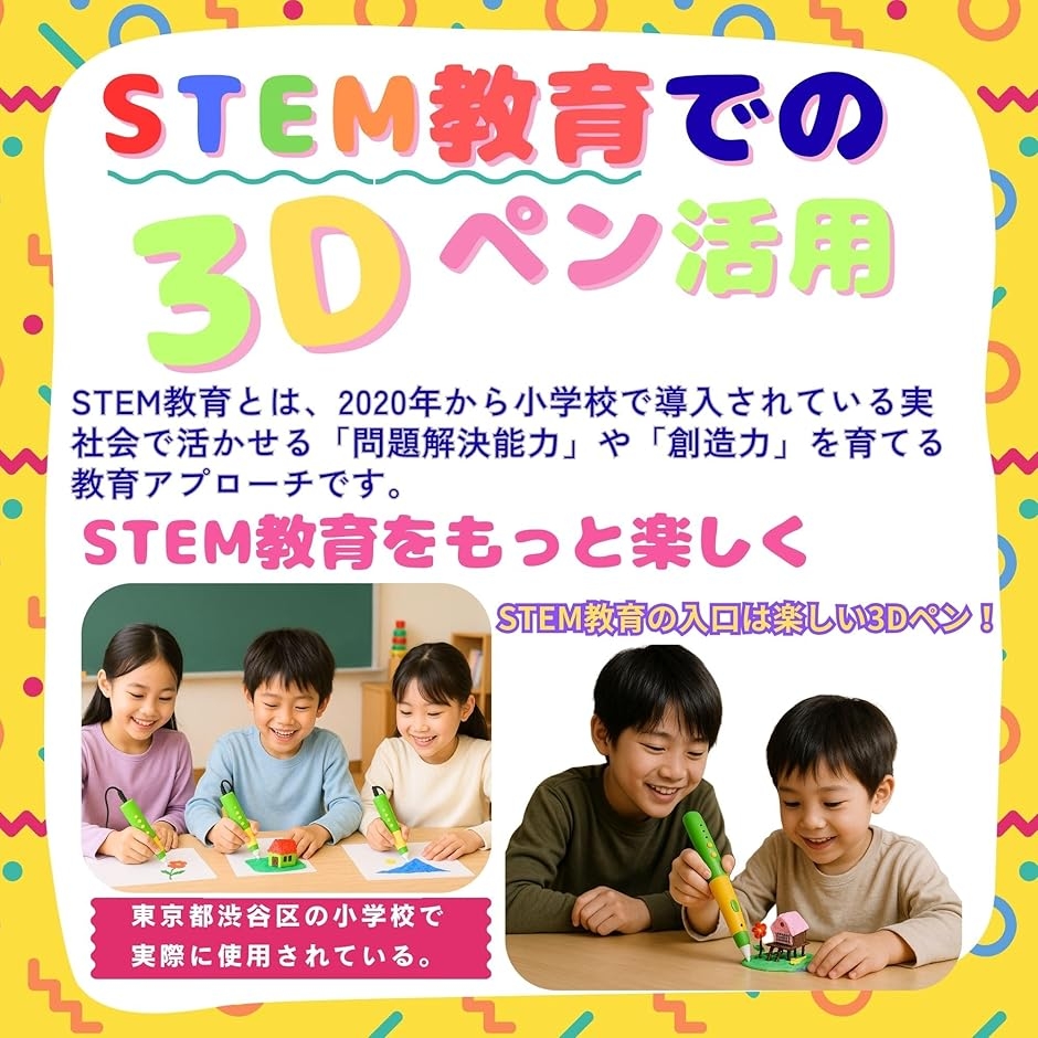 子供も安心。先端が熱くならない 3Dペン LP061S｜安全設計＆簡単操作