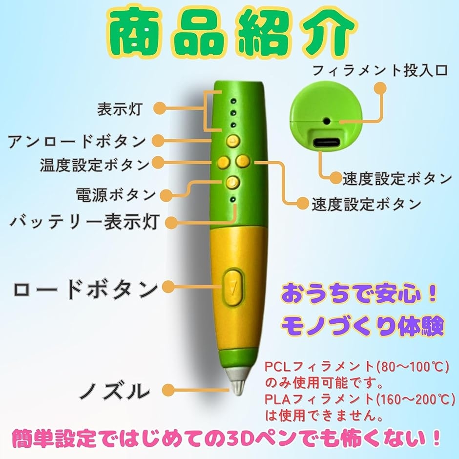 子供も安心。先端が熱くならない 3Dペン LP061S|安全設計&簡単操作 子供も安心。先端が熱くならない 3Dペン LP061S|安全設計&簡単操作