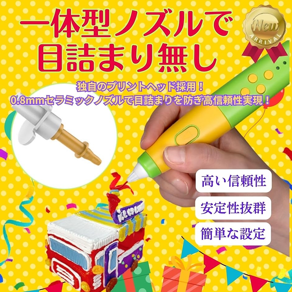 子供も安心。先端が熱くならない 3Dペン LP061S｜安全設計＆簡単操作