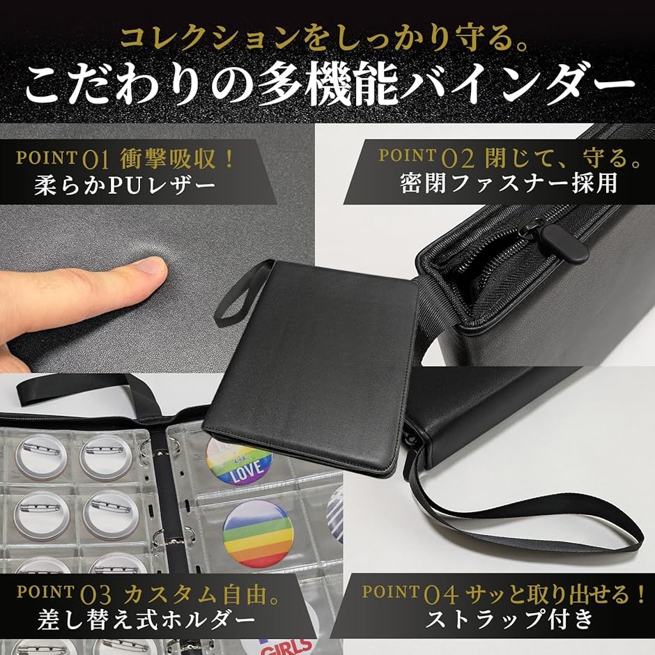 缶バッジ 収納 缶バッジケース 缶バッチケース 缶バッジカバー PU