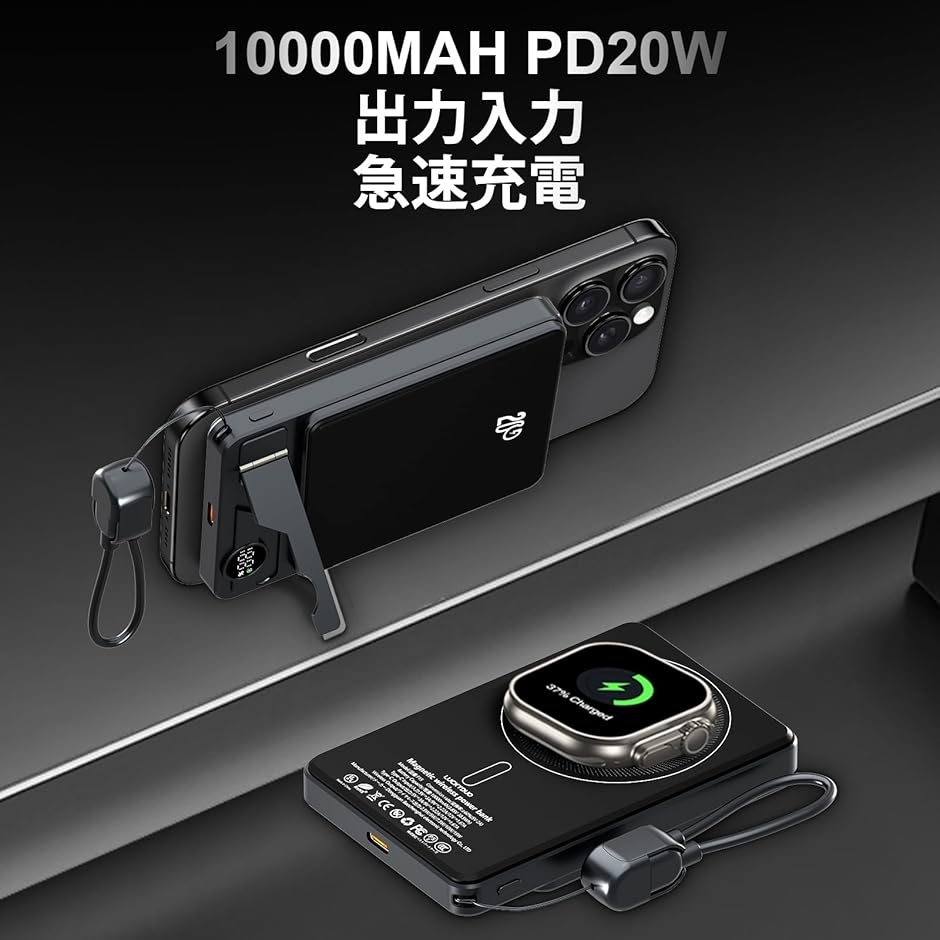 新登場 3in1 Magon モバイルバッテリー 軽量 10000mAh 1.1cm薄型