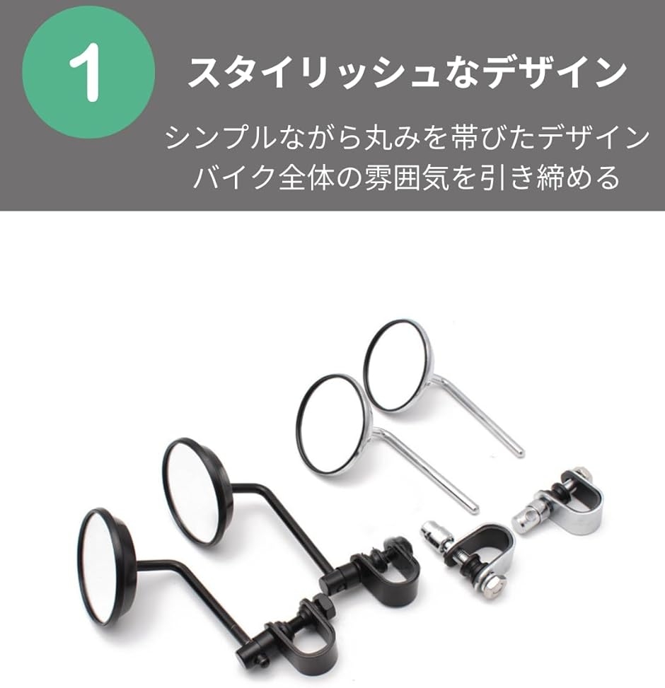 クランプミラー 丸 22.2mm バイク ハンドル アンダー ラウンド 汎用