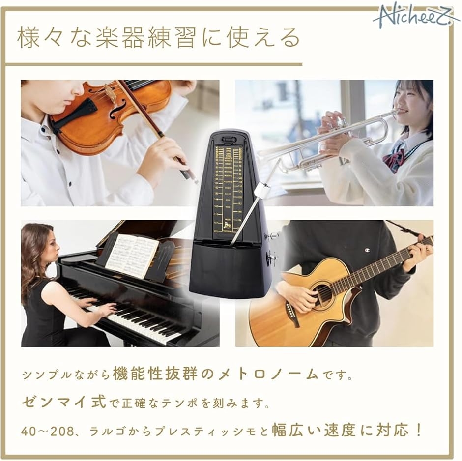 メトロノーム 高精度 コンパクト 振り子式 大音量 ピアノ 練習用 楽器