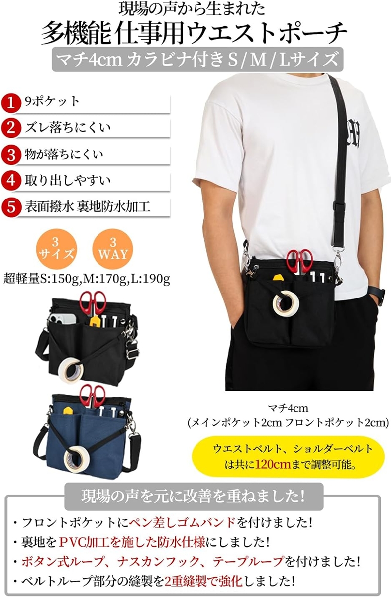 3WAY 多機能ウエストポーチ ナースポーチ マチ付き 9ポケット 作業