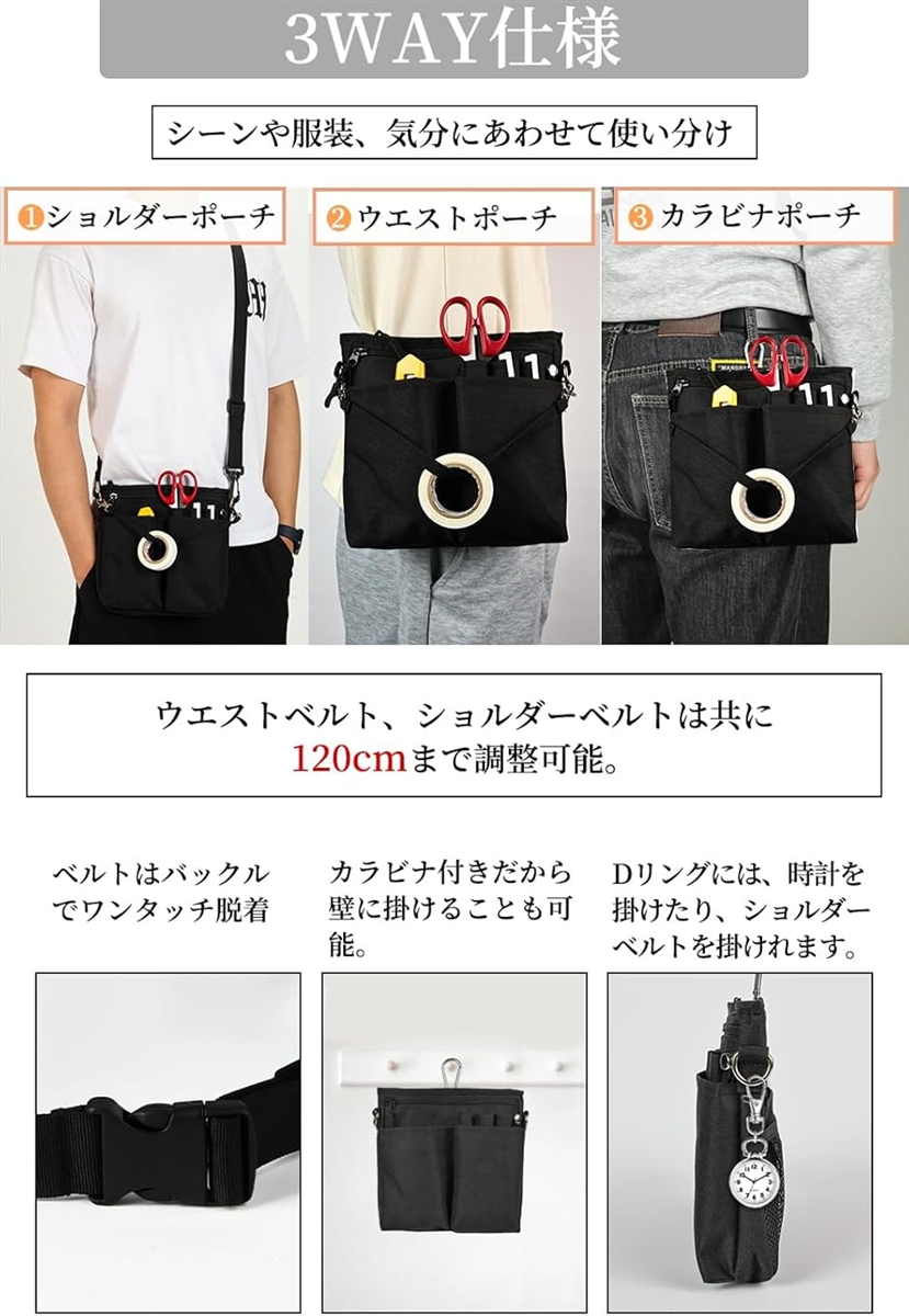 3WAY 多機能ウエストポーチ ナースポーチ マチ付き 9ポケット 作業