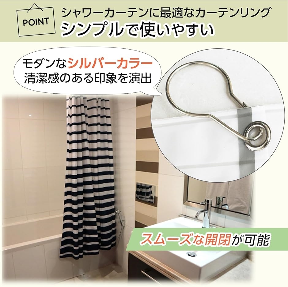 シャワーカーテン リング 100個 フック シルバー バスルーム 取付