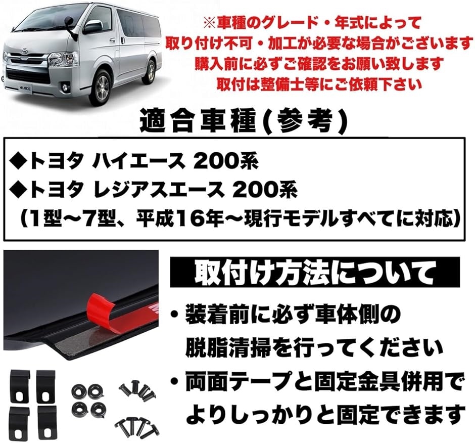 互換品】 ハイエース レジアスエース 200系 ドアバイザー ワイドタイプ