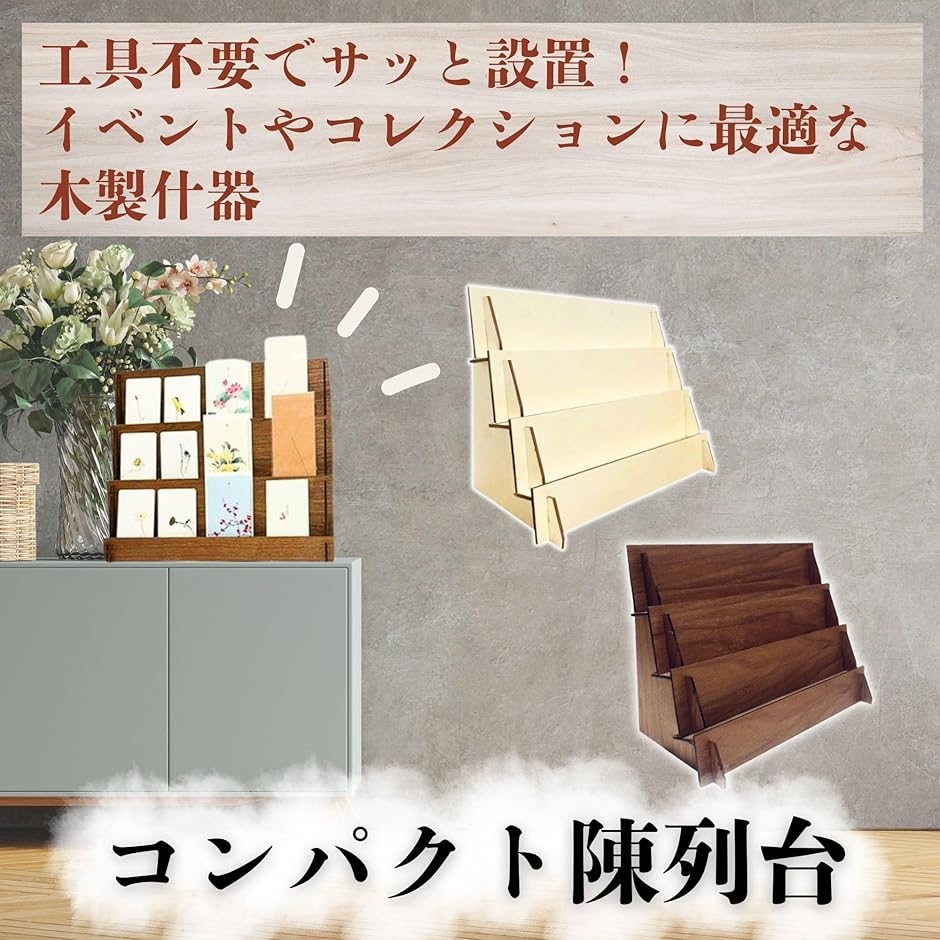 ひな壇 木製ディスプレイ 什器 シェルフ 卓上棚 陳列棚 組み立て簡単
