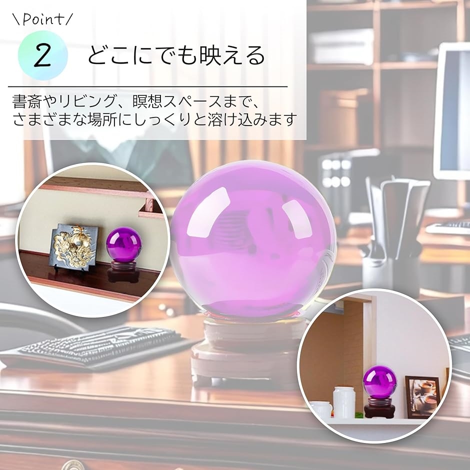 水晶玉 クリスタルボール ガラス 丸玉 台座付き 占い 風水 置物 癒し