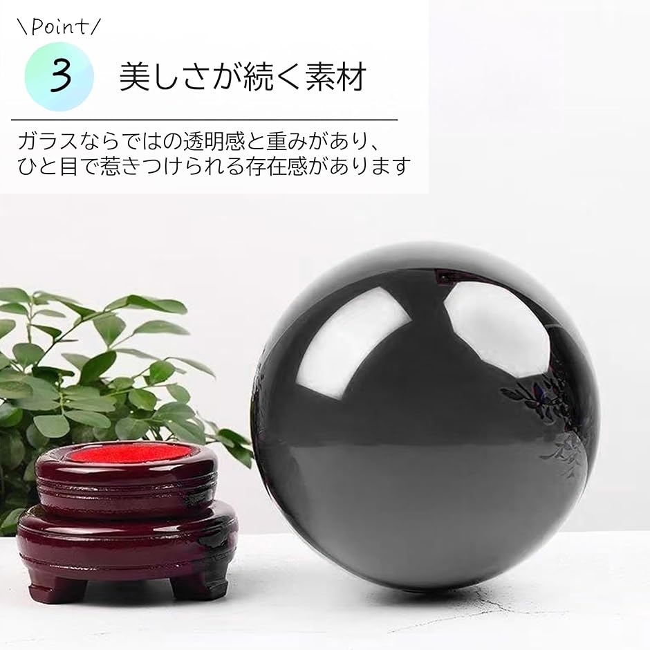 水晶玉 クリスタルボール ガラス 丸玉 台座付き 占い 風水 置物 癒し
