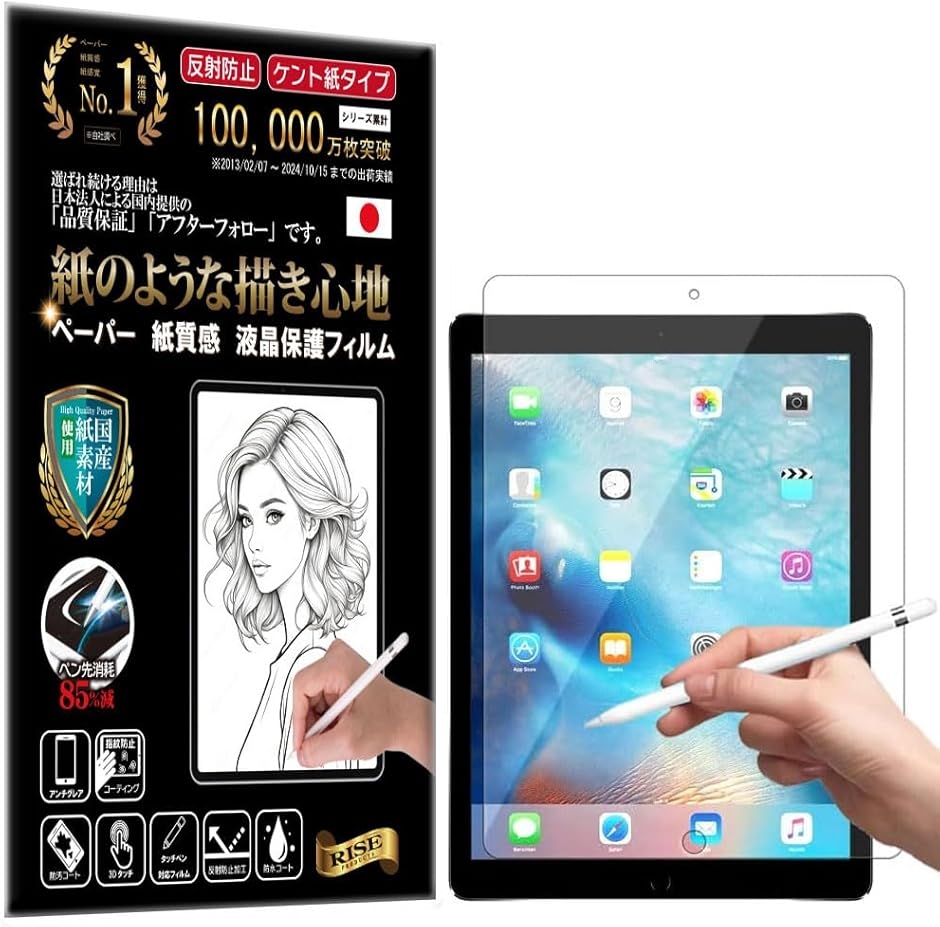 iPad Pro 12.9 フィルム 防指紋エアーレス (25枚) iPad/iPad Pro/iPad