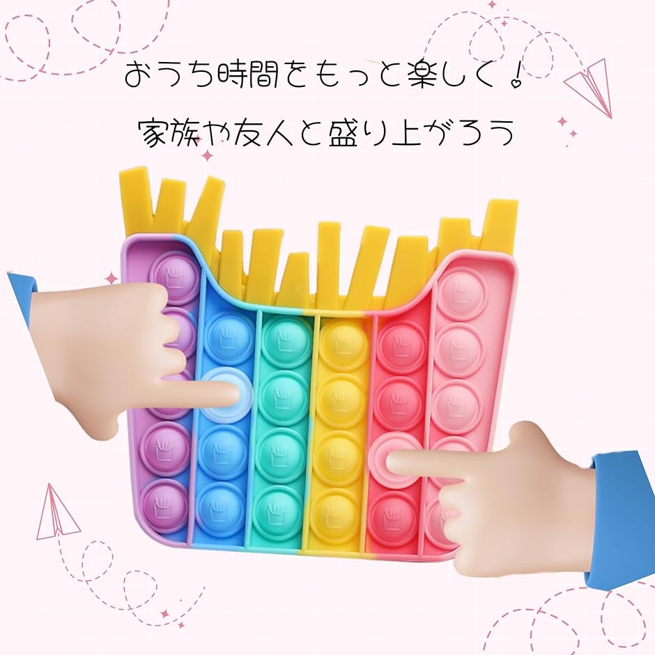 プッシュポップバブル スクイーズ玩具 おもちゃ ゲームボード