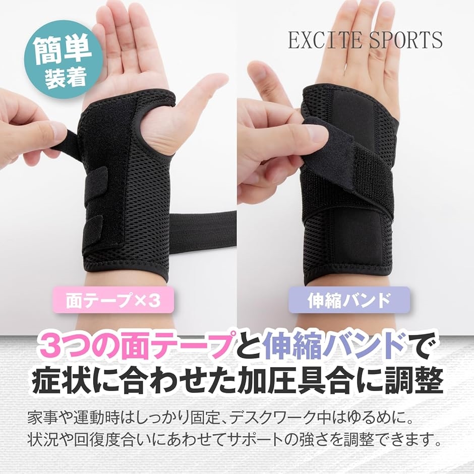 整体師監修EXCITESPORTS 手首サポーター 強力固定/保護 金属プレート
