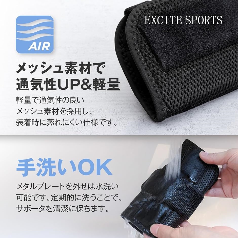 整体師監修EXCITESPORTS 手首サポーター 強力固定/保護 金属プレート