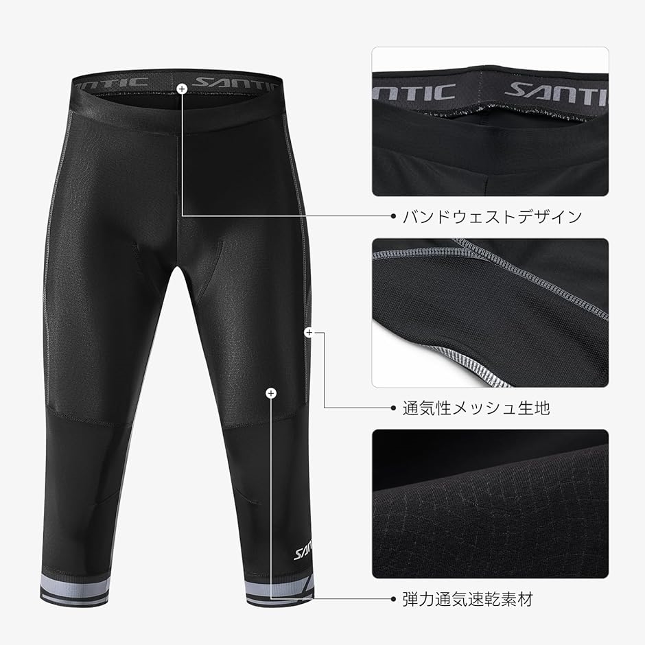 メンズ サイクルパンツ 七分丈 3Dクッション付き 春夏用 吸汗速