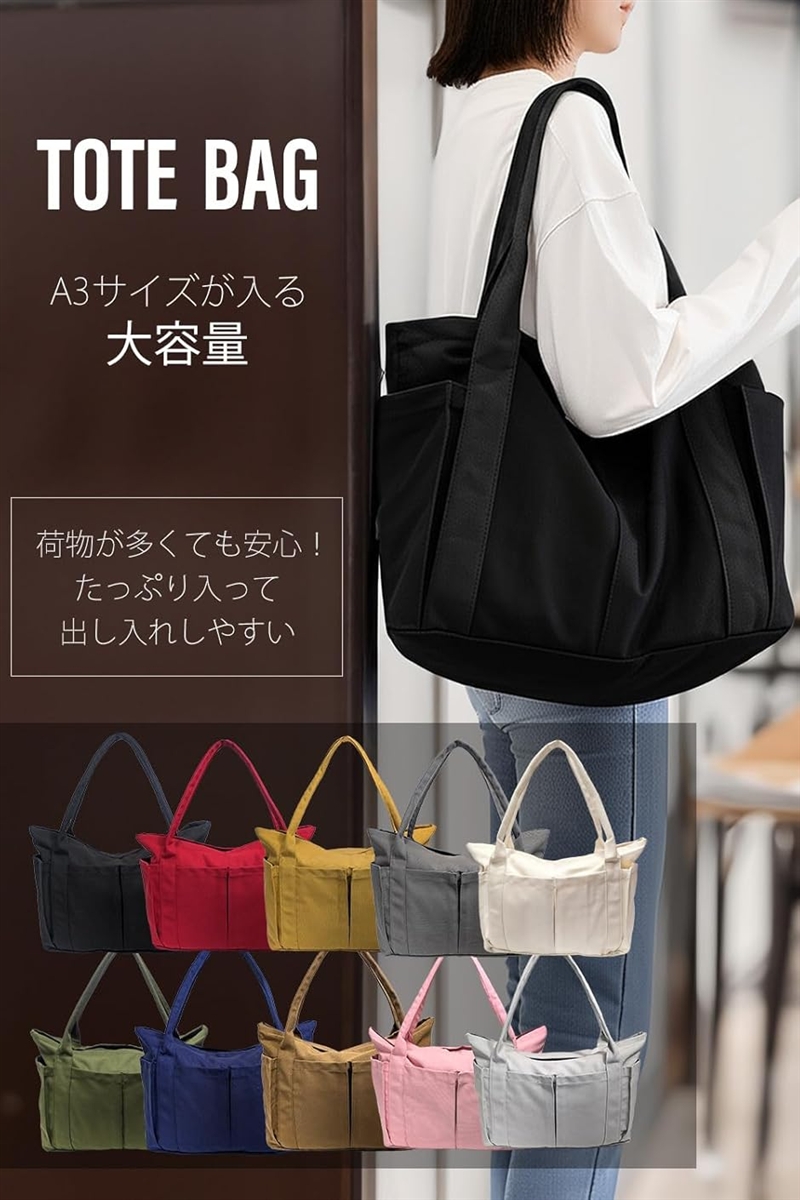大容量 トートバッグ 2way キャンバス 無地 外ポケット レディース