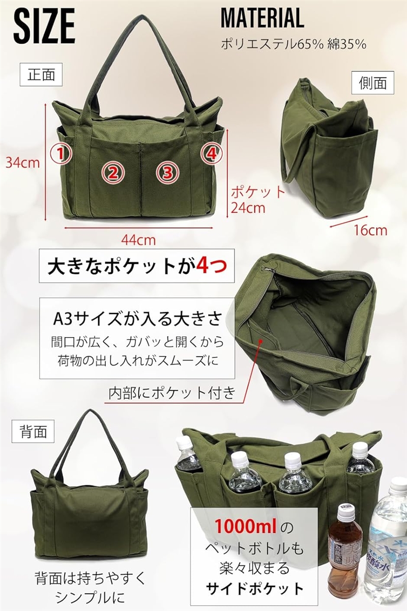 大容量 トートバッグ 2way キャンバス 無地 外ポケット レディース