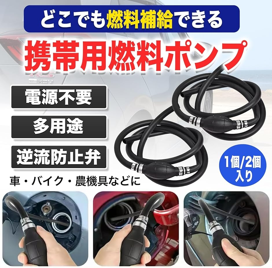 MONOSTORE オイルポンプ オイル交換 燃料ホース 水槽 車 バイク ボート