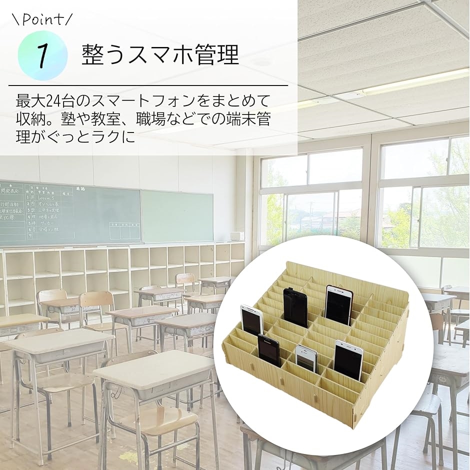 スマホ収納ラック 携帯端末管理 スマホスタンド 収納ボックス 教室用