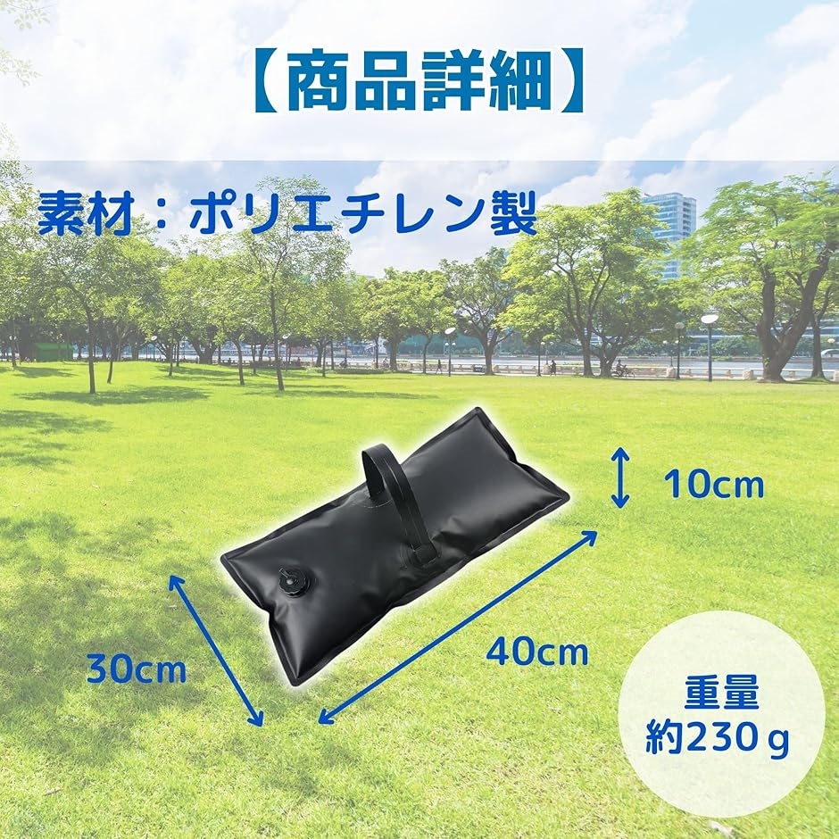 注水ウエイト シェード固定用 重し袋 ポール脚...の詳細画像5