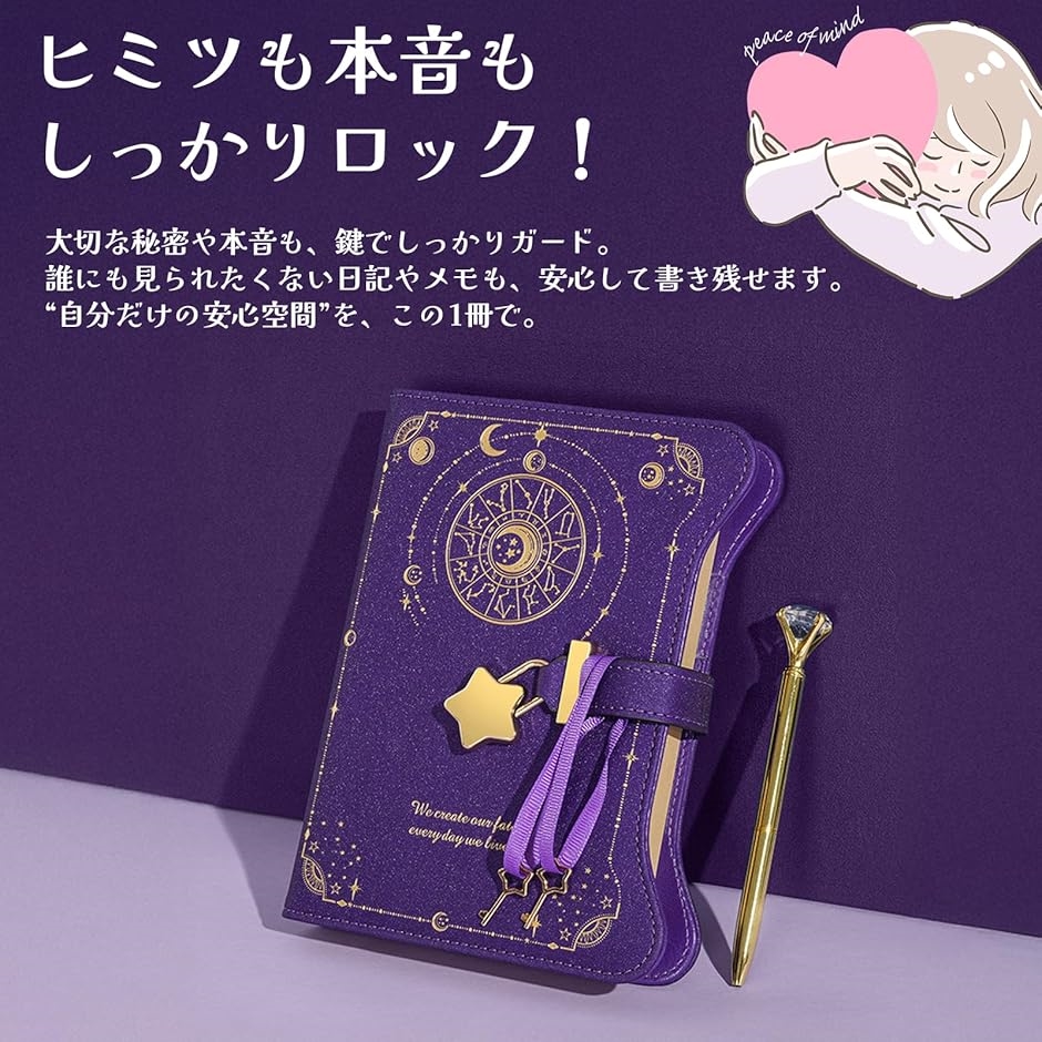 鍵付きノート 日記帳 b6 自分だけの世界 詰め替え可能 横罫 手帳