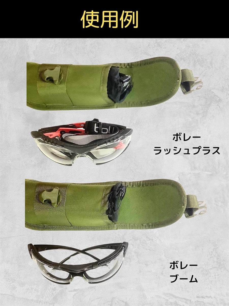 サバゲー サングラス ケース メガネ 眼鏡 ポーチ ボレー対応 ラッシュ