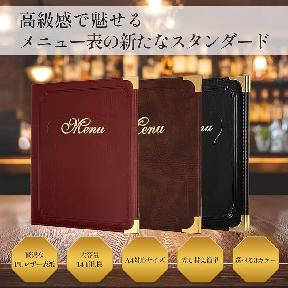 定価38,997円!!メニュー表7個セット カフェ高級menu赤ワインレッド メニューブック A4 7ページ 14面 メニューファイル 高級感の演出に