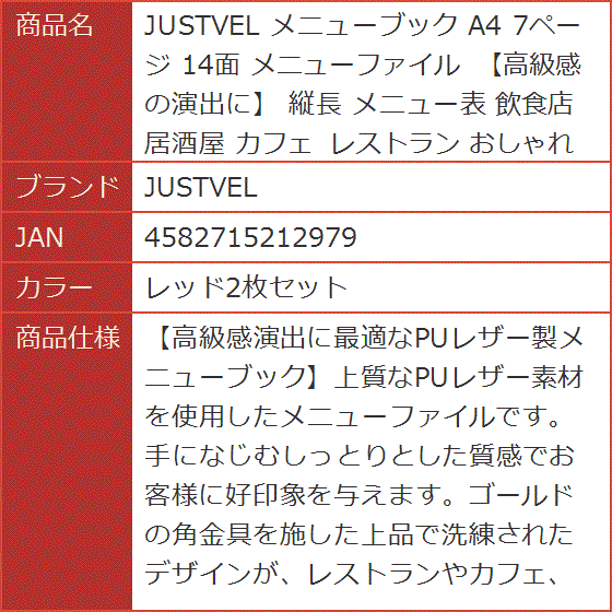 メニューブック A4 7ページ 14面 メニューファイル 高級感の演出に