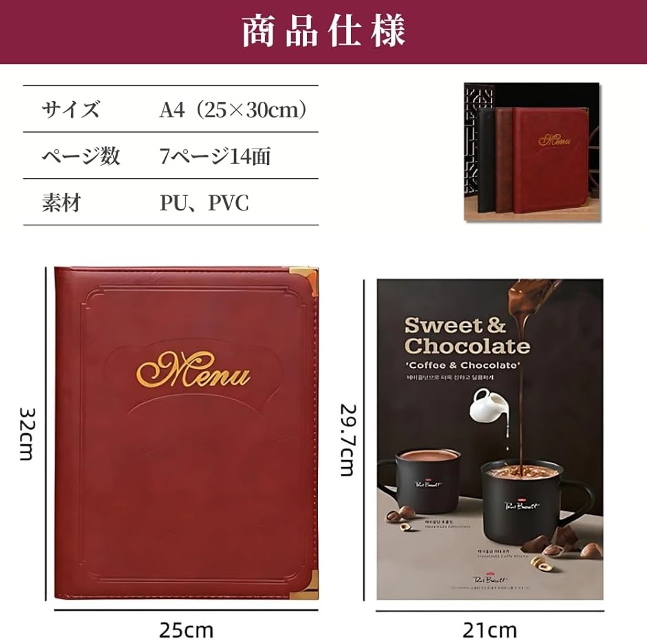 定価38,997円!!メニュー表7個セット カフェ高級menu赤ワインレッド メニューブック A4 7ページ 14面 メニューファイル 高級感の演出に