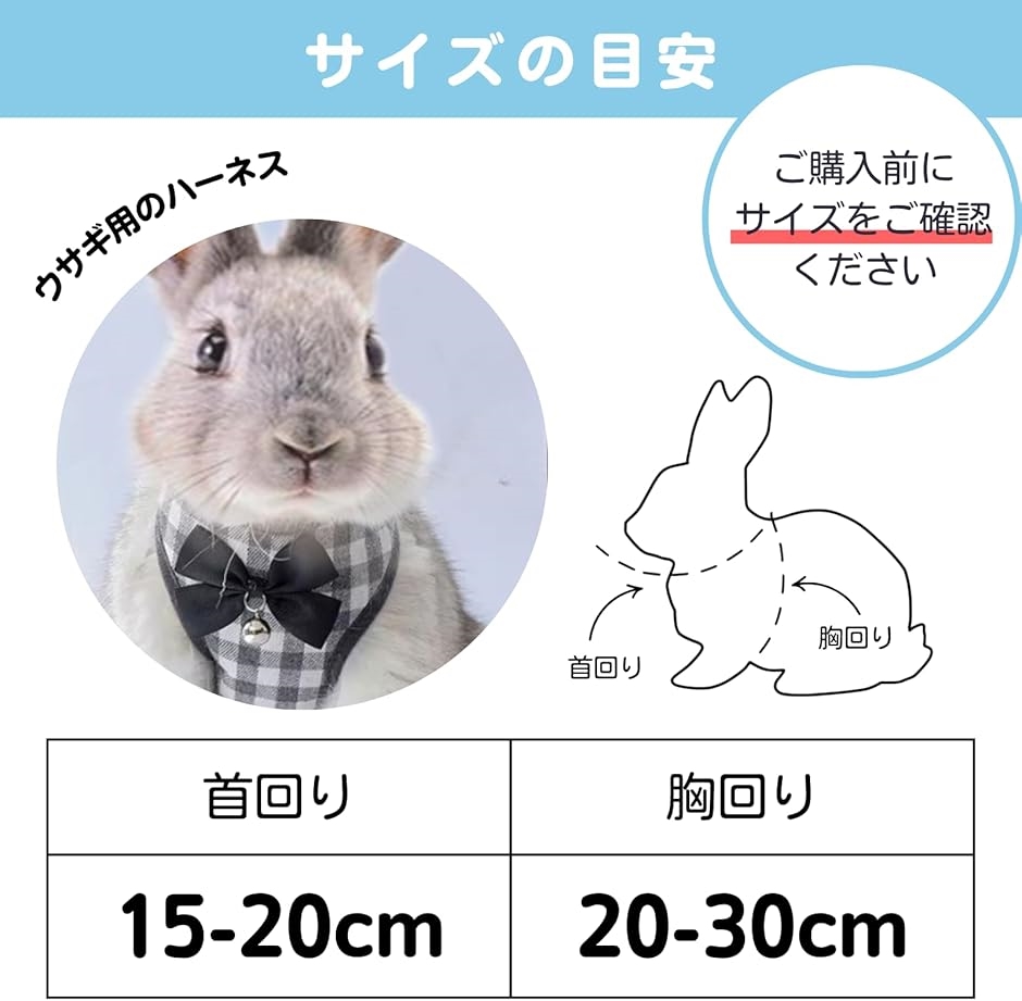 Uccellino リボン うさぎ ハーネス 通気性 長さ調整可 リード 簡単装着