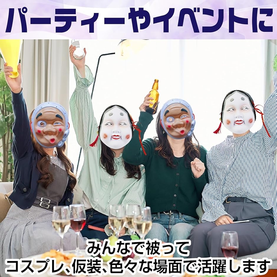 お笑いひょっとこお面のおすすめ人気商品一覧 通販 - Yahoo!ショッピング