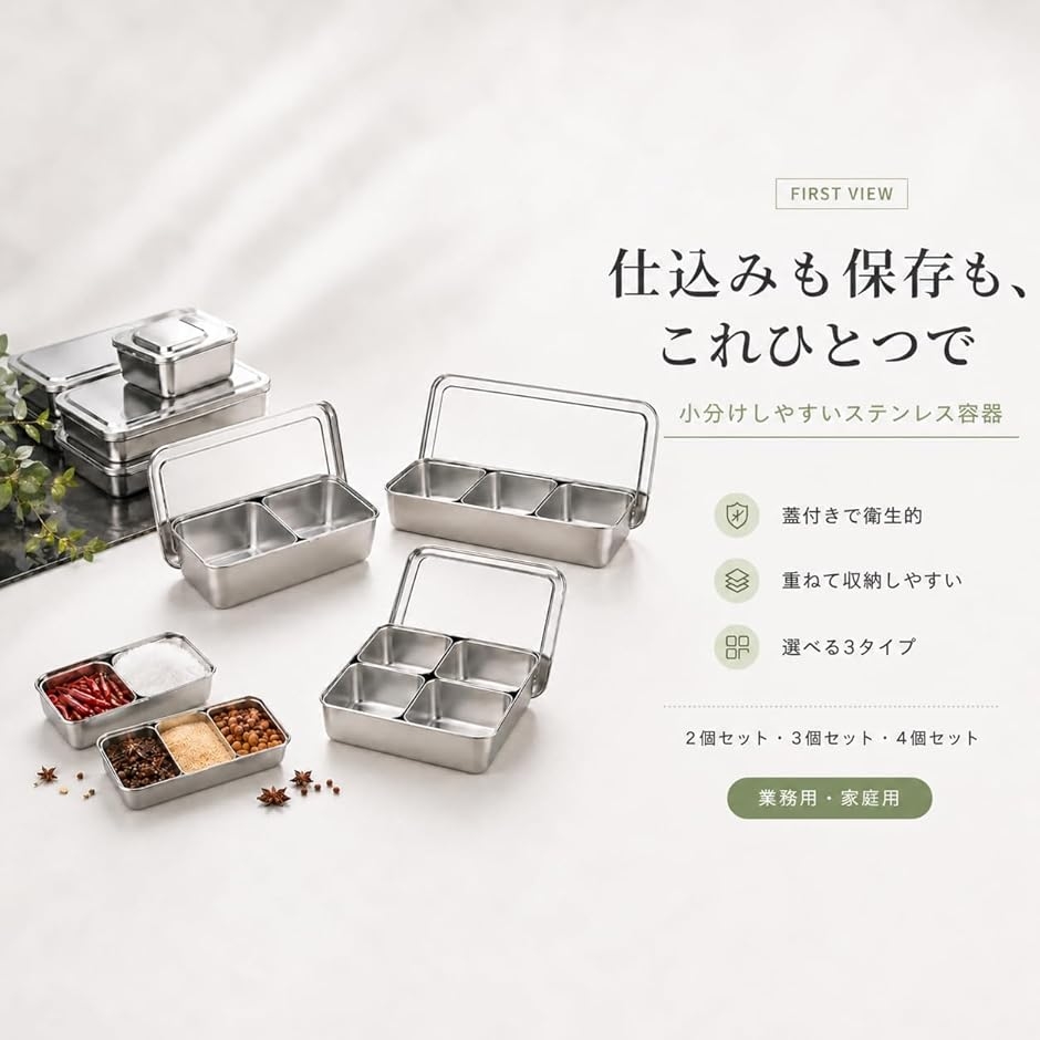 薬味入れ ステンレス容器 塩胡椒入れ 調味料入れバット 液体調味料入れ 薬味入れ ステンレス容器 塩胡椒入れ 調味料入れバット 液体調味料入れ
