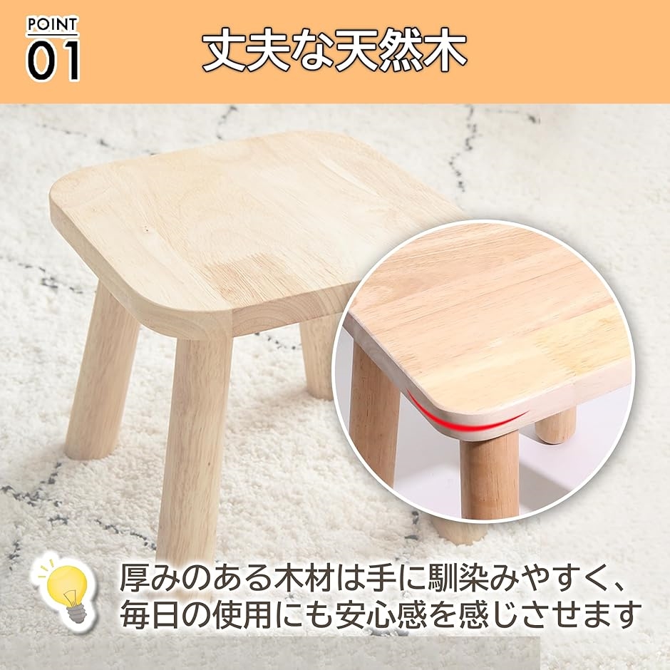 小さい木製いす 子ども用チェア キッズスツール 天然素材 安心設計
