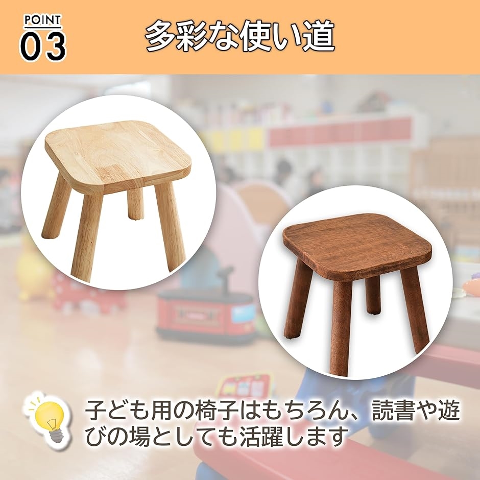小さい木製いす 子ども用チェア キッズスツール 天然素材 安心設計