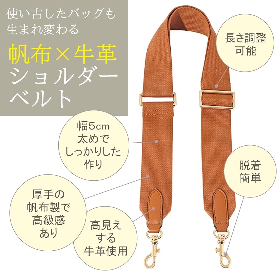 帆布 牛革 ショルダーストラップ 太め 幅5cm バッグ用 ショルダー