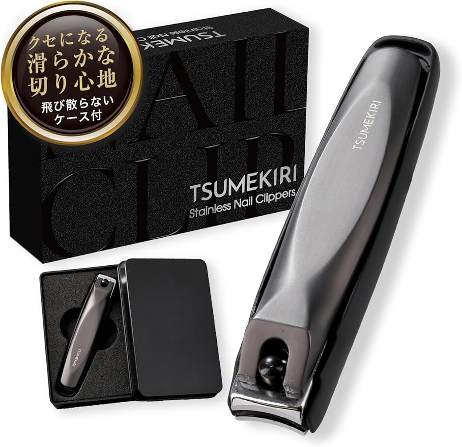 妥協妥協ゼロを掲げて制作 爪切り 高級 TSUMEKIRIギフト 洗練デザイン