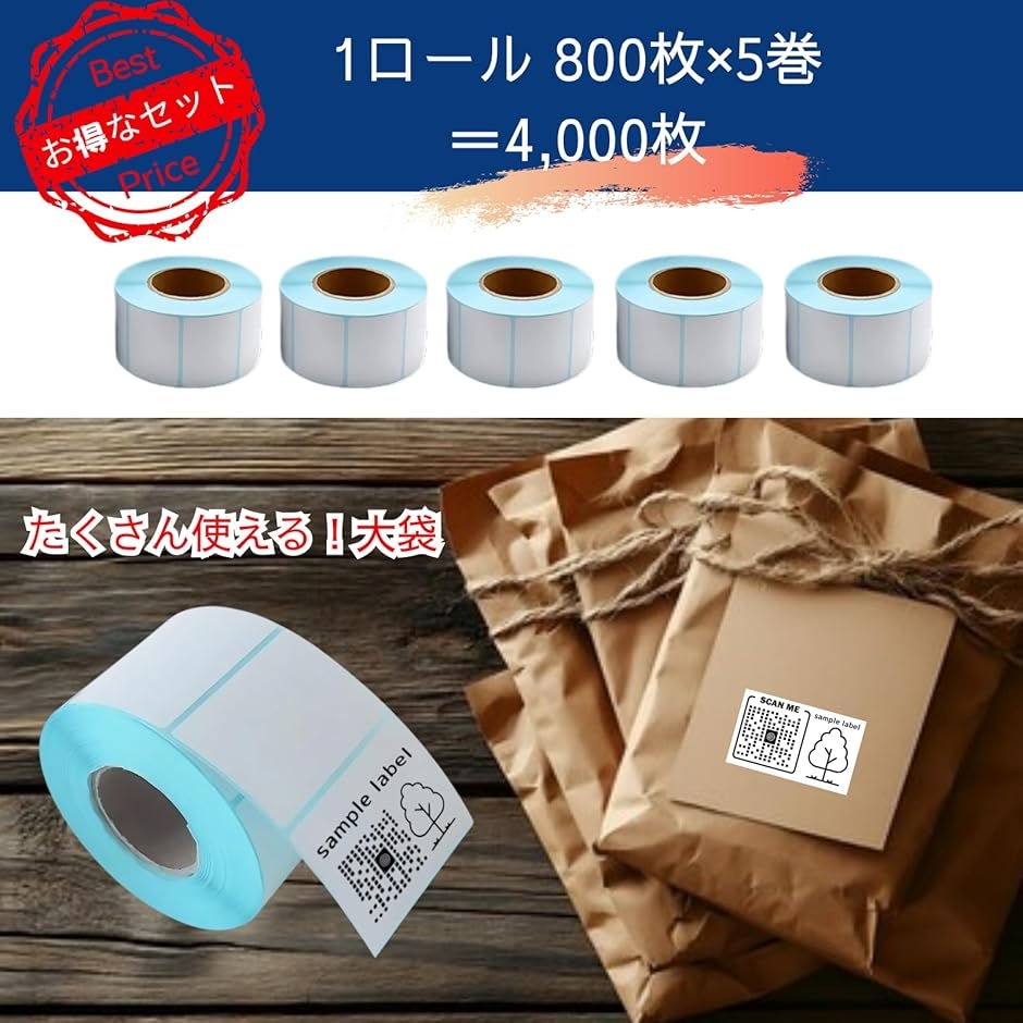 感熱ラベルシール 40x30mm 5巻 サーマルラベル バーコード 感熱紙
