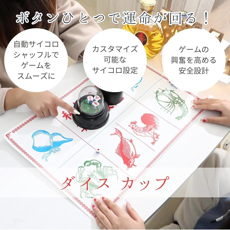 ダイスカップ サイコロ daice さいころ チンチロ 自動 電動 ダイス5個