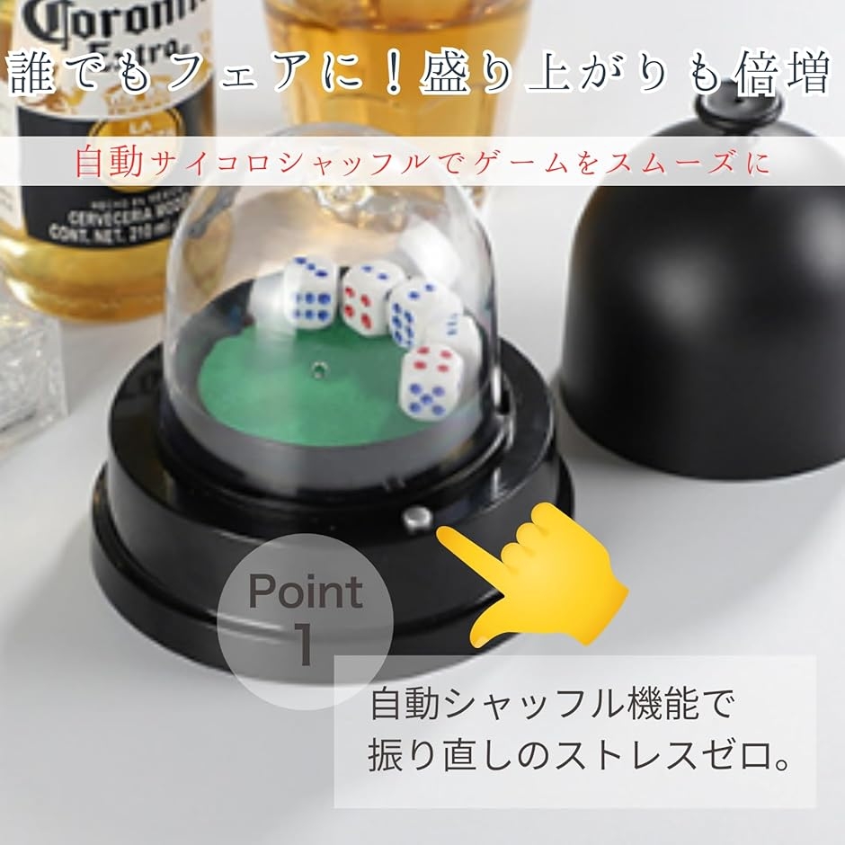 ダイスカップ サイコロ daice さいころ チンチロ 自動 電動 ダイス5個