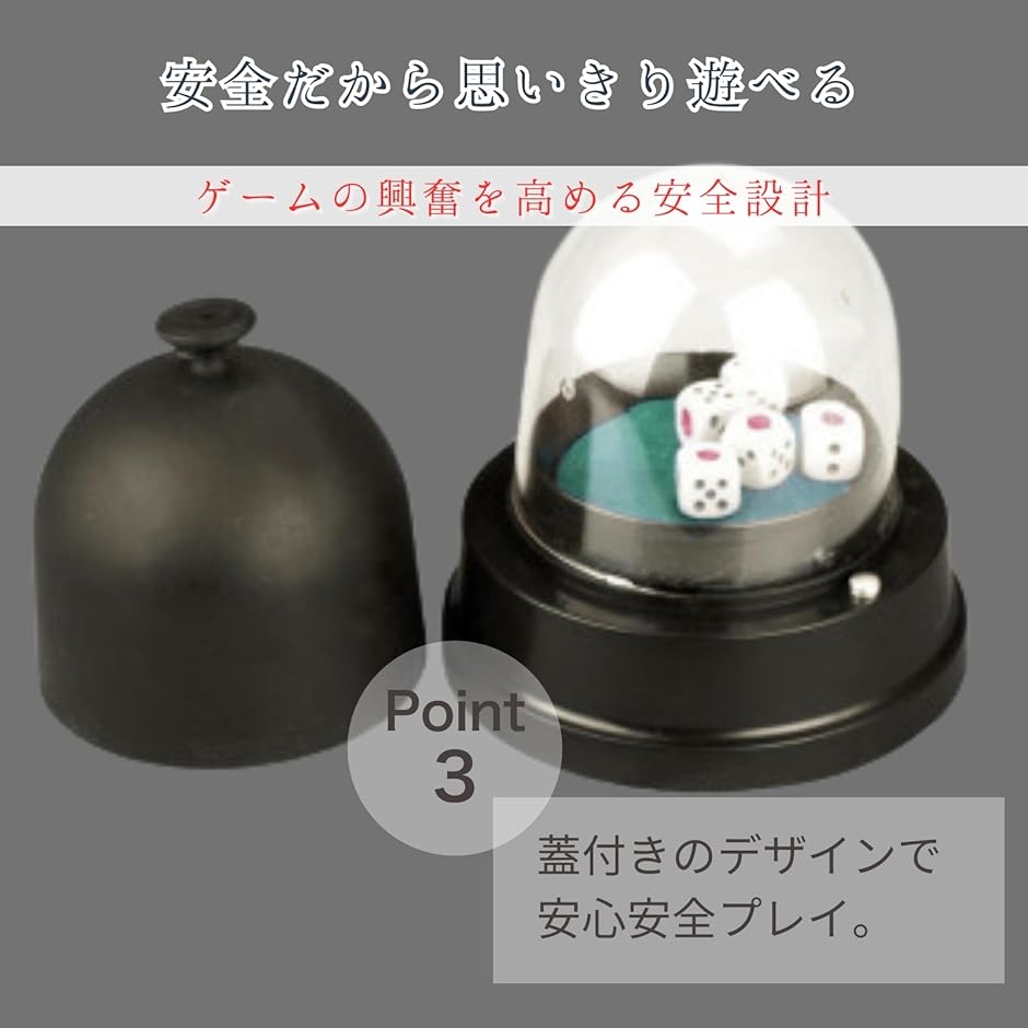 ダイスカップ サイコロ daice さいころ チンチロ 自動 電動 ダイス5個