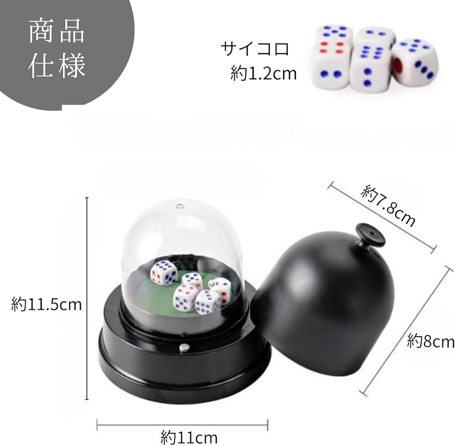 ダイスカップ サイコロ daice さいころ チンチロ 自動 電動 ダイス5個
