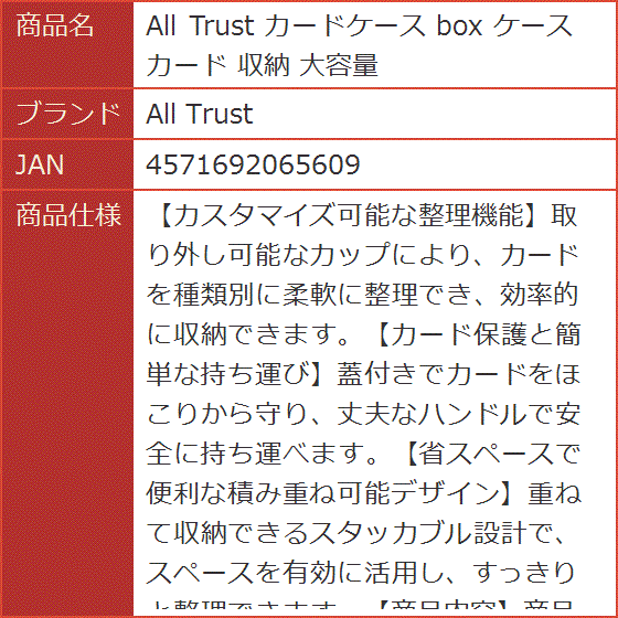 カードケース 大容量（ゲーム、おもちゃ）のおすすめ人気商品一覧 通販