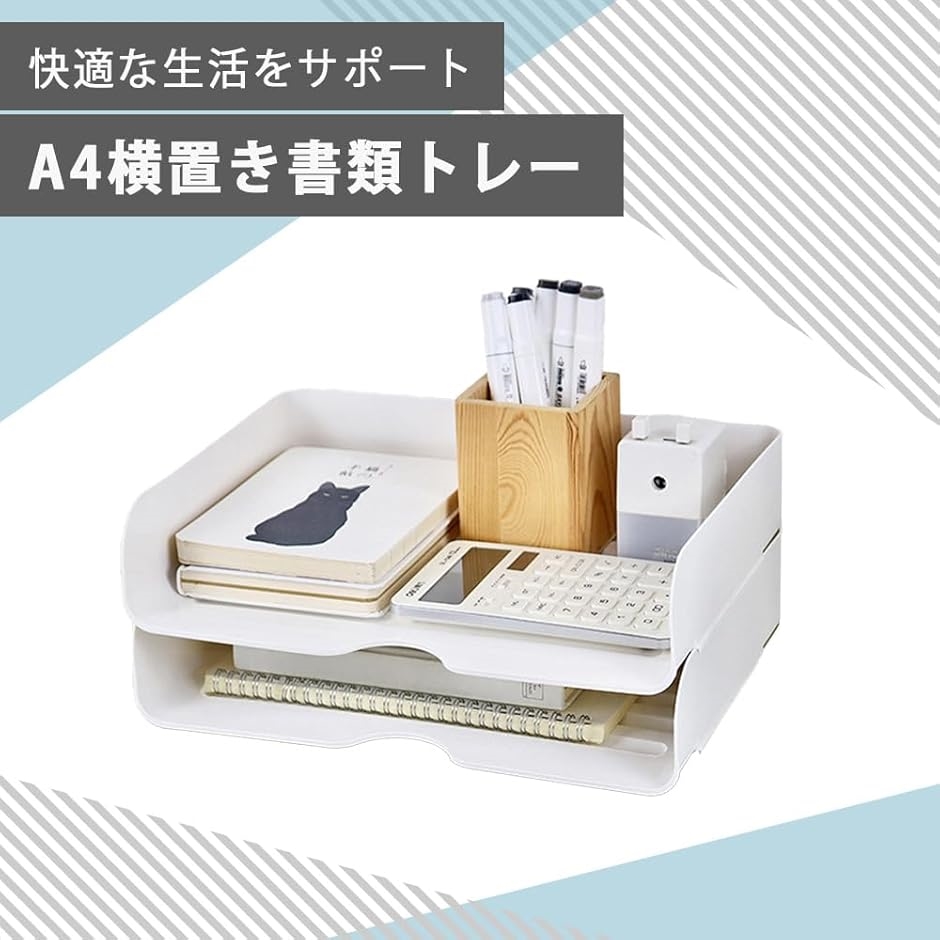 レターケース a4 横 書類ケース 書類整理 レタートレー 収納ケース a4