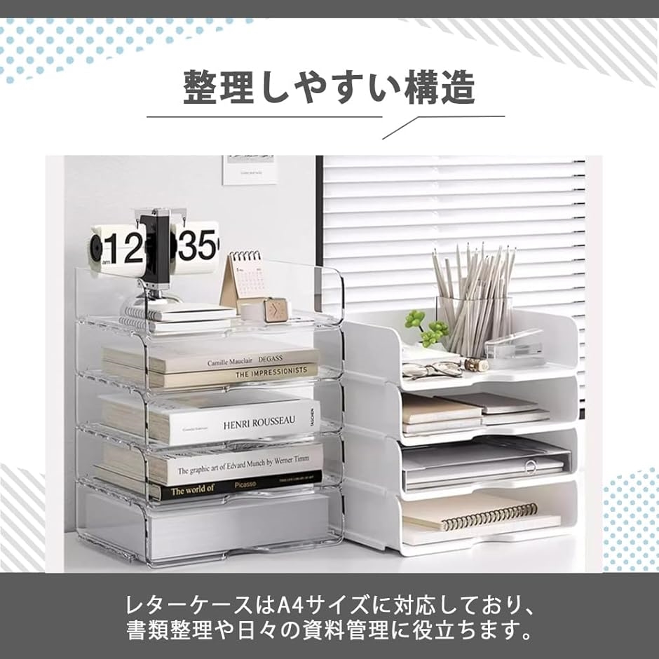 レターケース a4 横 書類ケース 書類整理 レタートレー 収納ケース a4