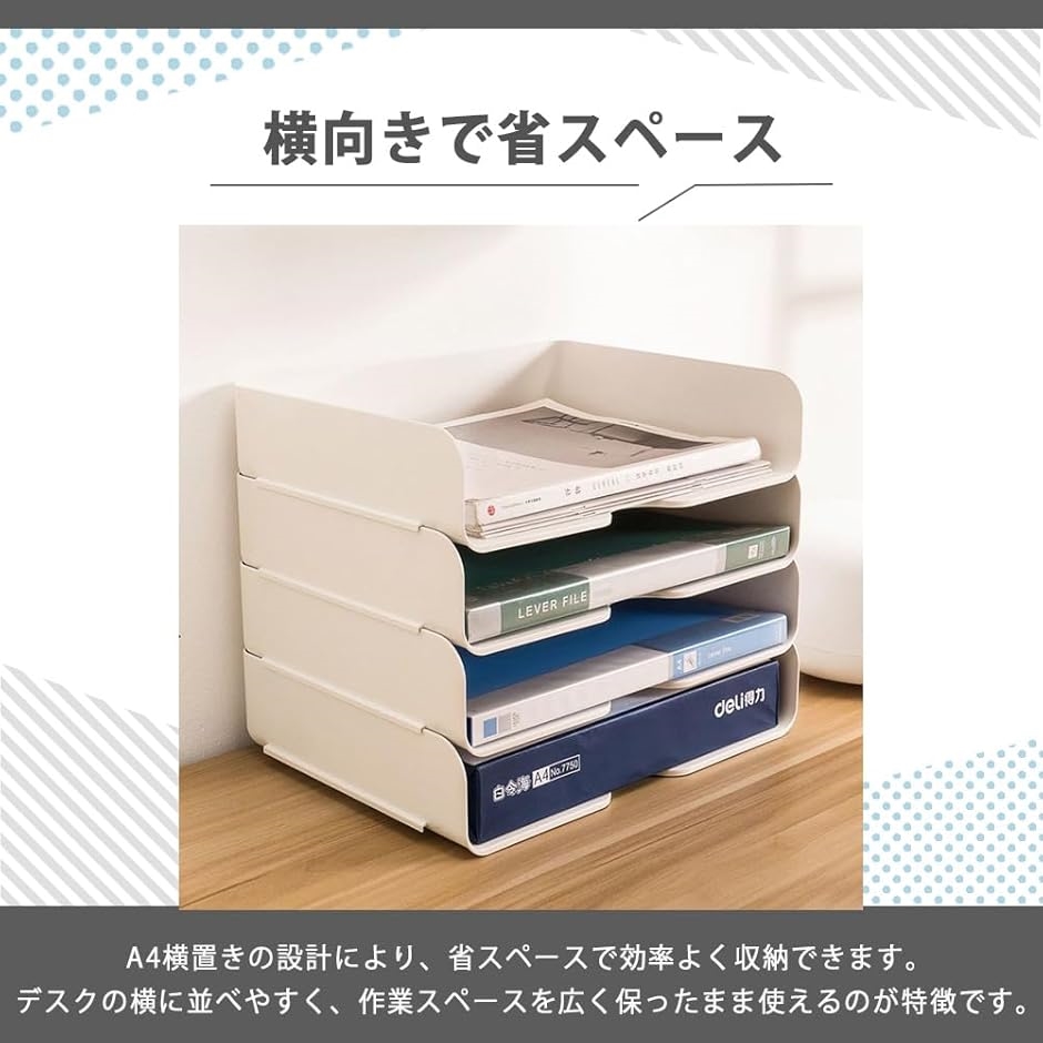レターケース a4 横 書類ケース 書類整理 レタートレー 収納ケース a4