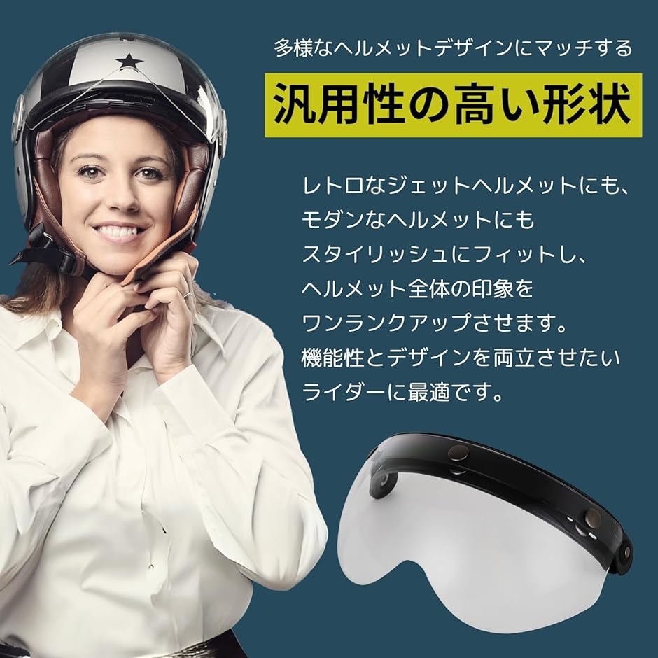 互換品】 ヘルメットバイザー ヘルメットシールド 3スナップ 後付け