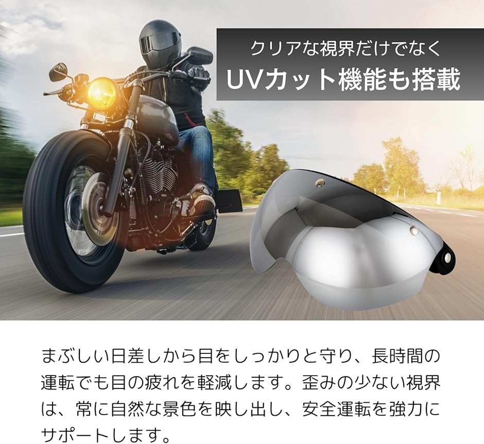 互換品】 ヘルメットバイザー ヘルメットシールド 3スナップ 後付け