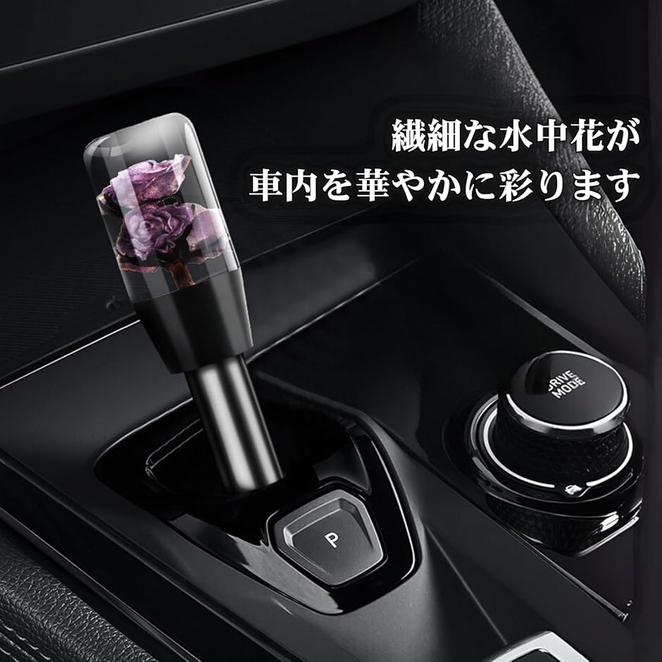 シフトノブ 水中花 クリスタル 車用 カスタム AT 汎用 (レッド, 15cm