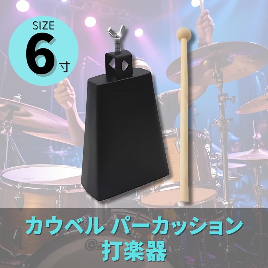 打器パーカッション