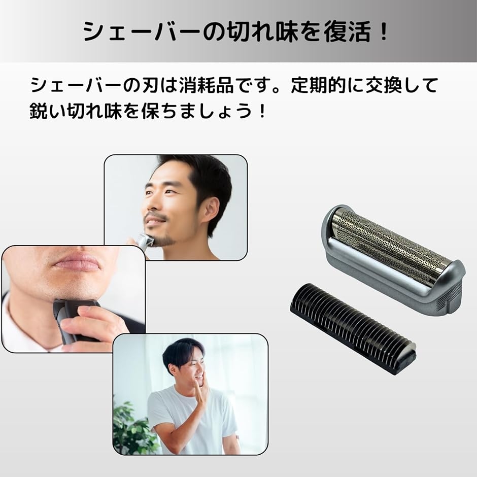 【互換品】 互換品 ブラウン シェーバー 替刃...の詳細画像2
